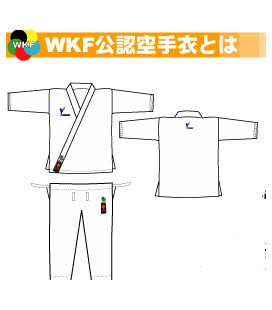 Tokyodo Int. WKF Approved Kumite Dogi