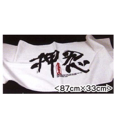 Handuk bertuliskan "OSH" dalam Kanji