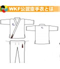 Tokyodo Int. WKF Approved Kata Dogi